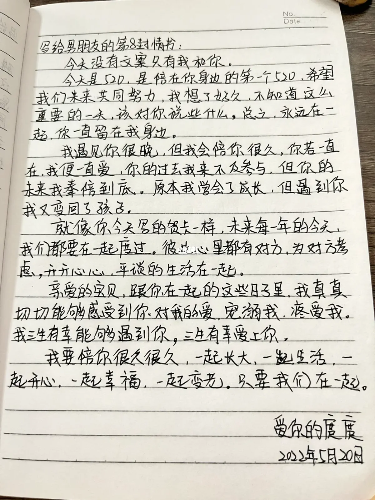 给你的情书游戏攻略(给你的情书你看过吗什么歌)