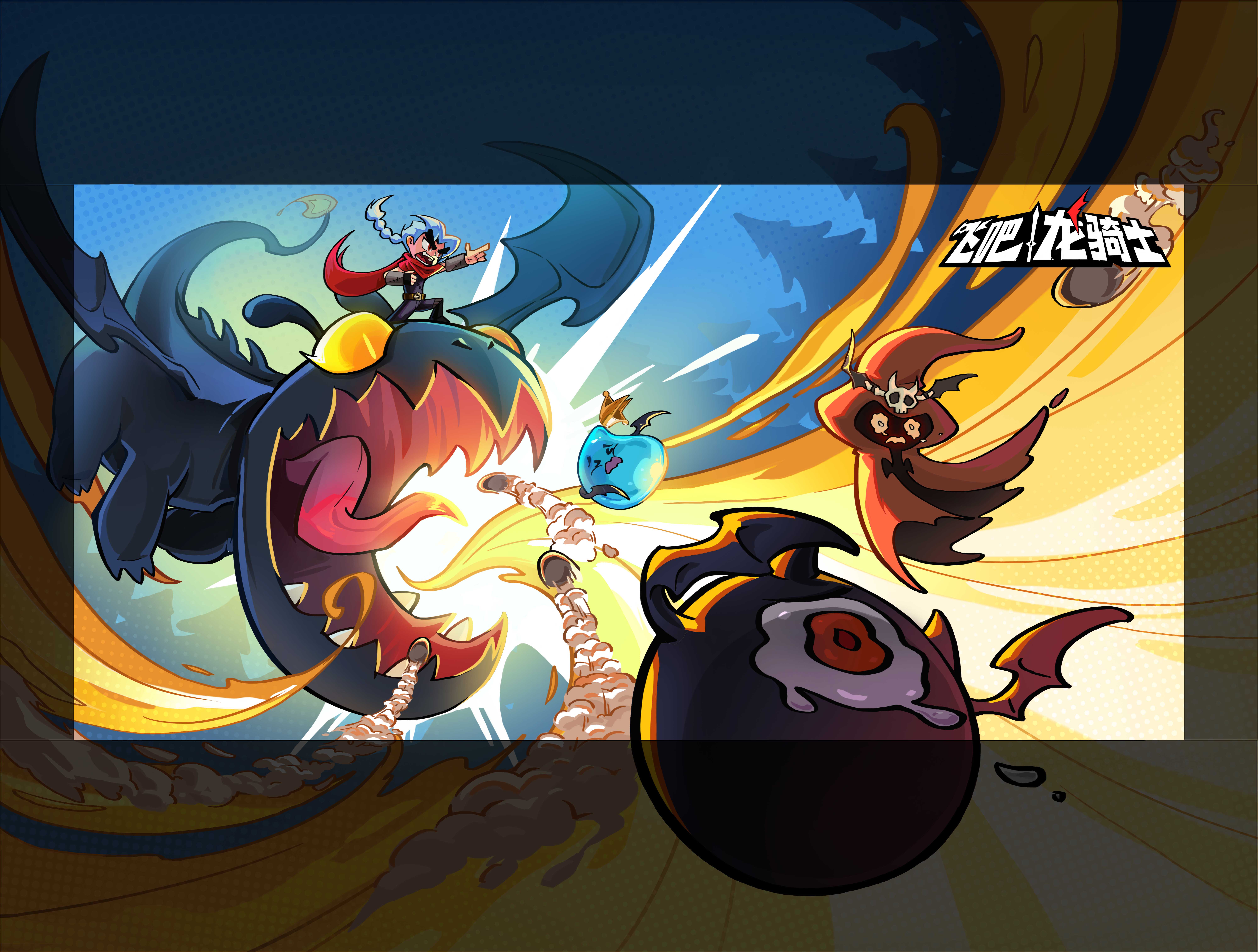 飞龙骑士2破解版(飞龙骑士2破解版下载安装)