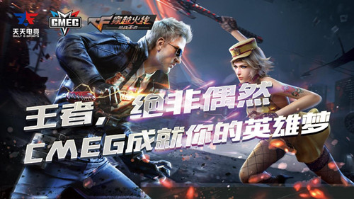 cf手游游客怎么转(cf手游游客怎么转移)