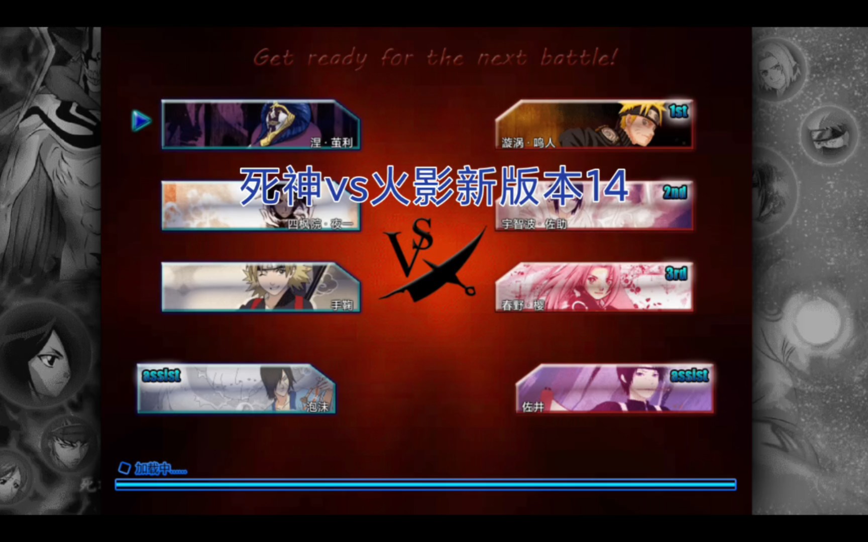 死神vs火影1.5下载(死神vs火影正版下载2020)