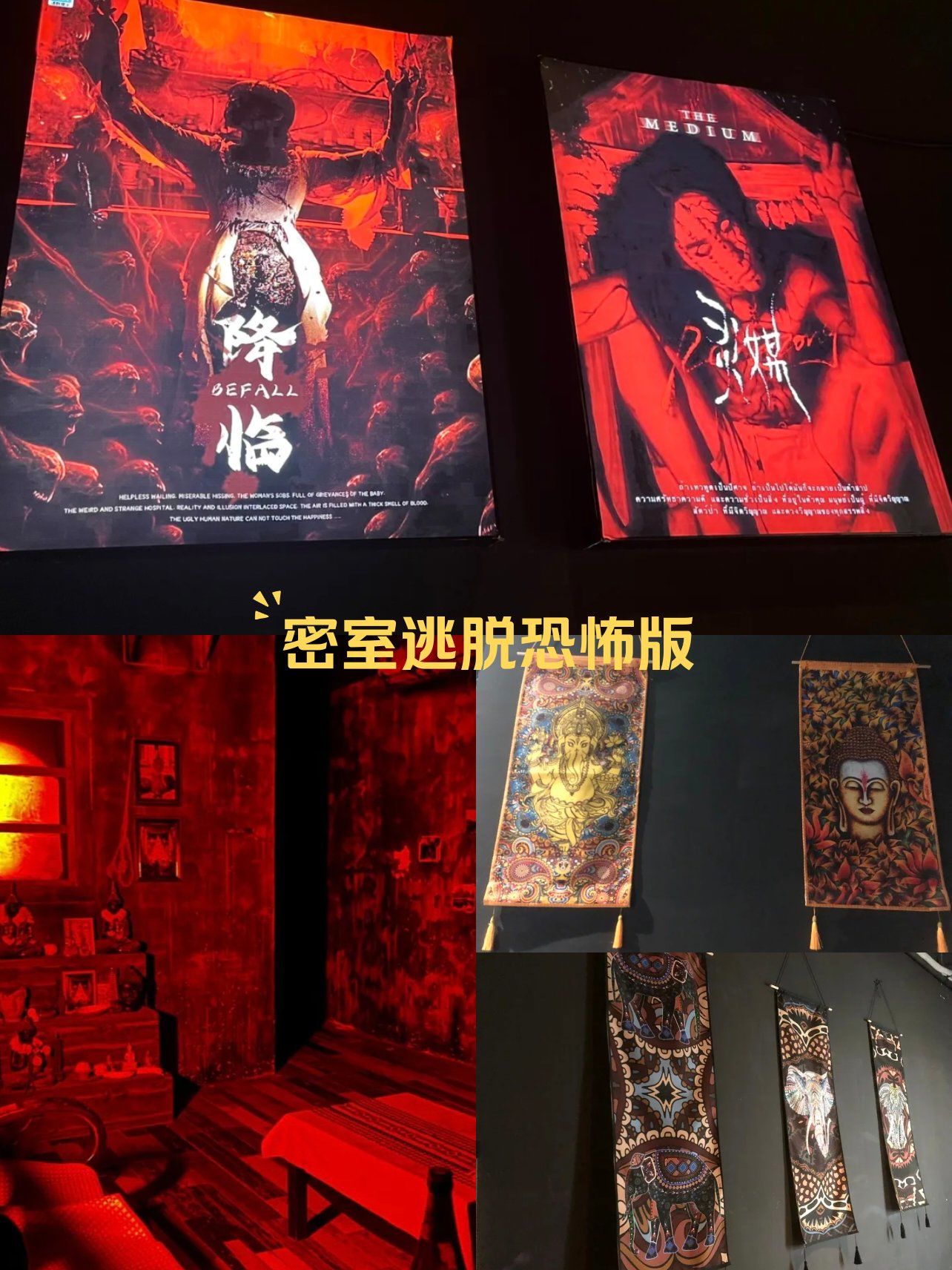 密室逃脱恐怖鬼屋攻略(密室逃脱恐怖鬼屋攻略视频)