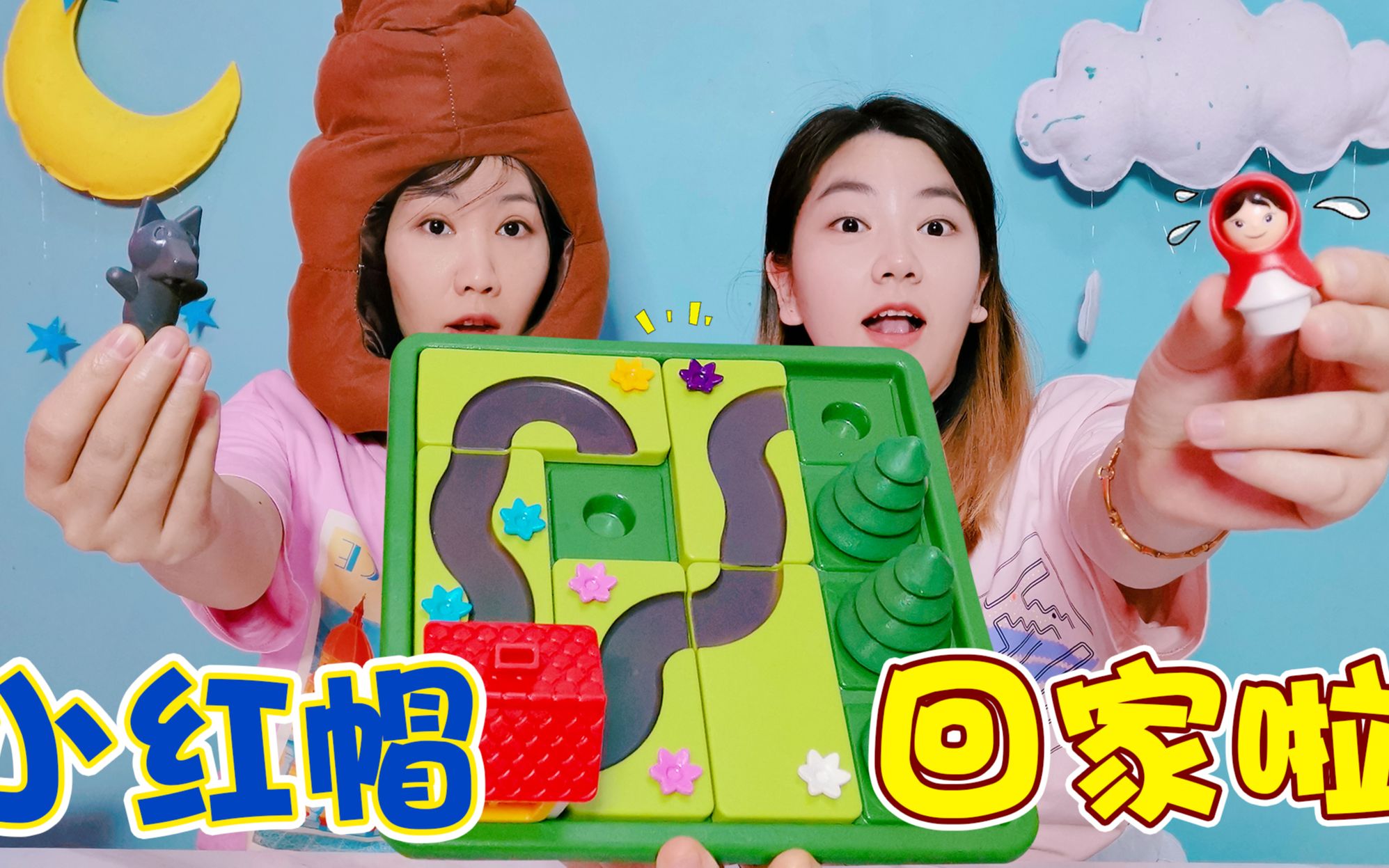 小红帽回家攻略(小红帽番外篇游戏门密码)