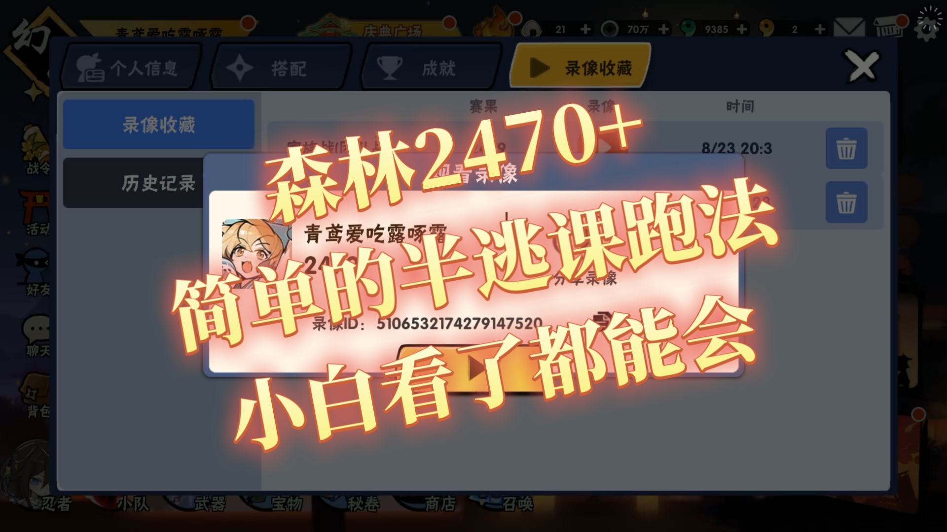 逃离舒适的森林攻略(逃离舒适的森林攻略视频)