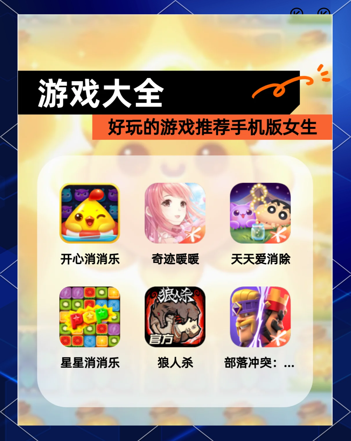 下载女孩的游戏下载地址()