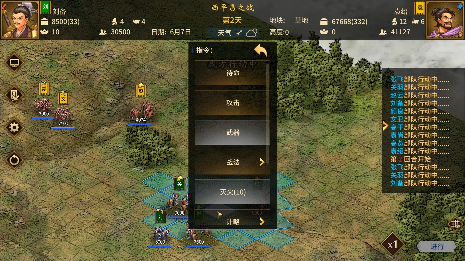 汉末霸业破解版最新(汉末霸业破解版v1002559)