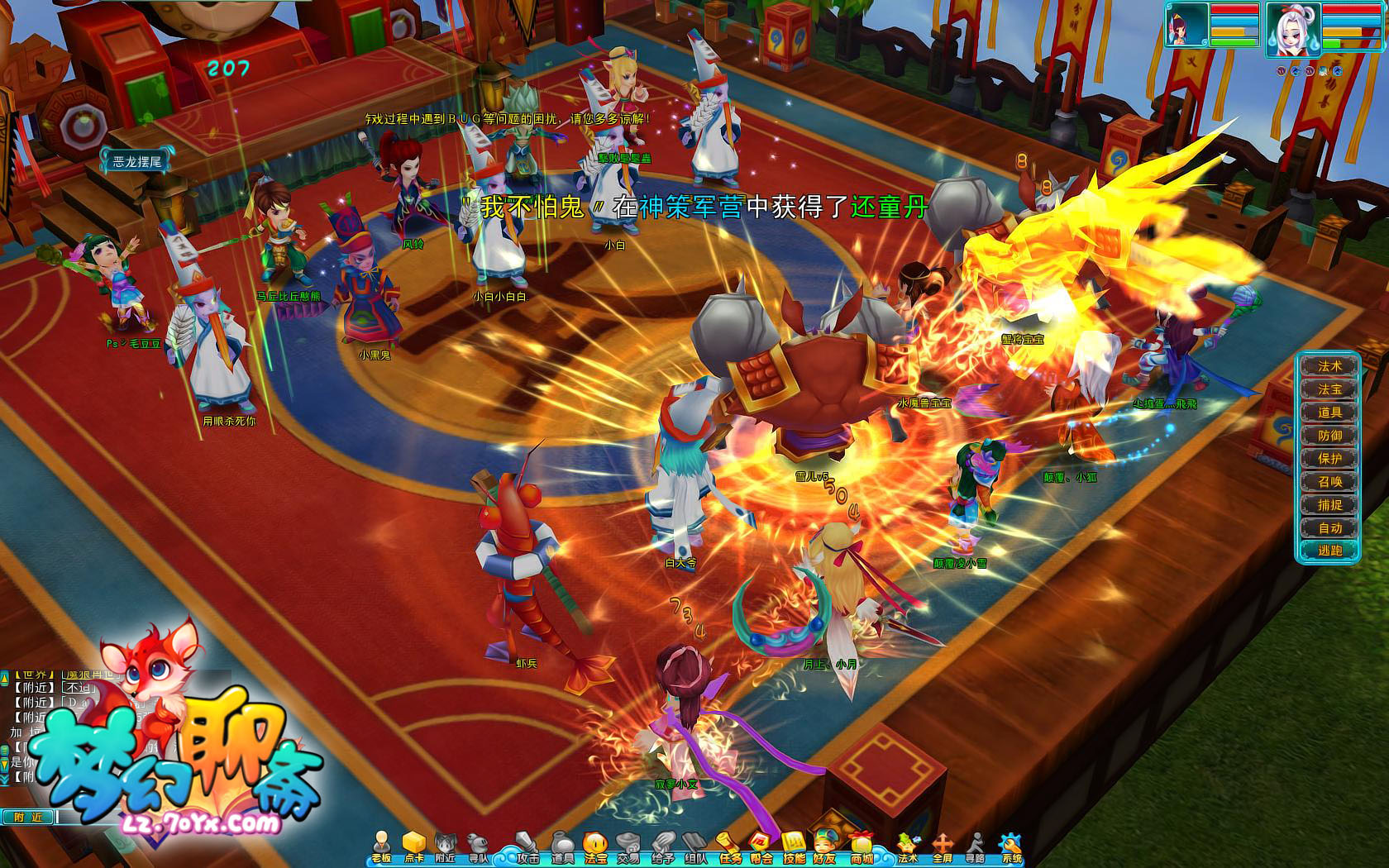 下载梦幻小游戏(梦幻app下载安装)