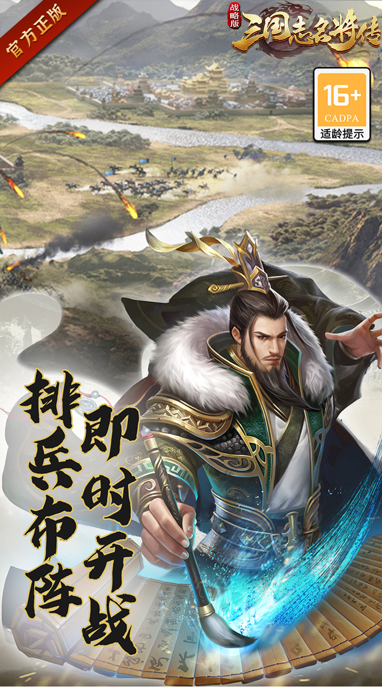 小游戏三国志明将(三国志名将令官方网站)