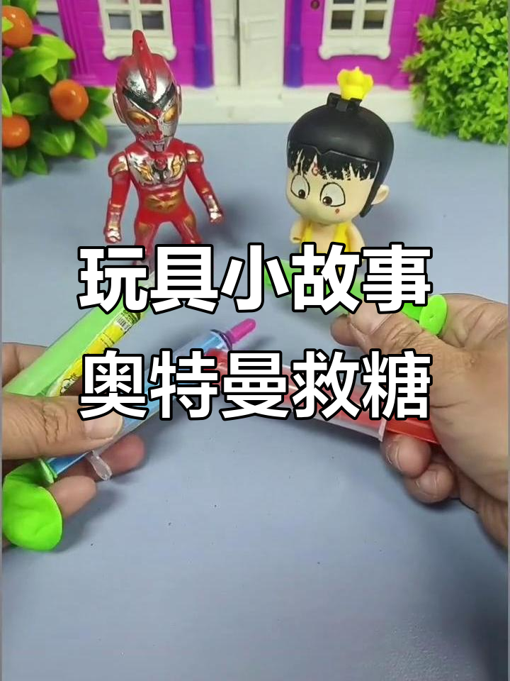 葫芦娃vs奥特曼()