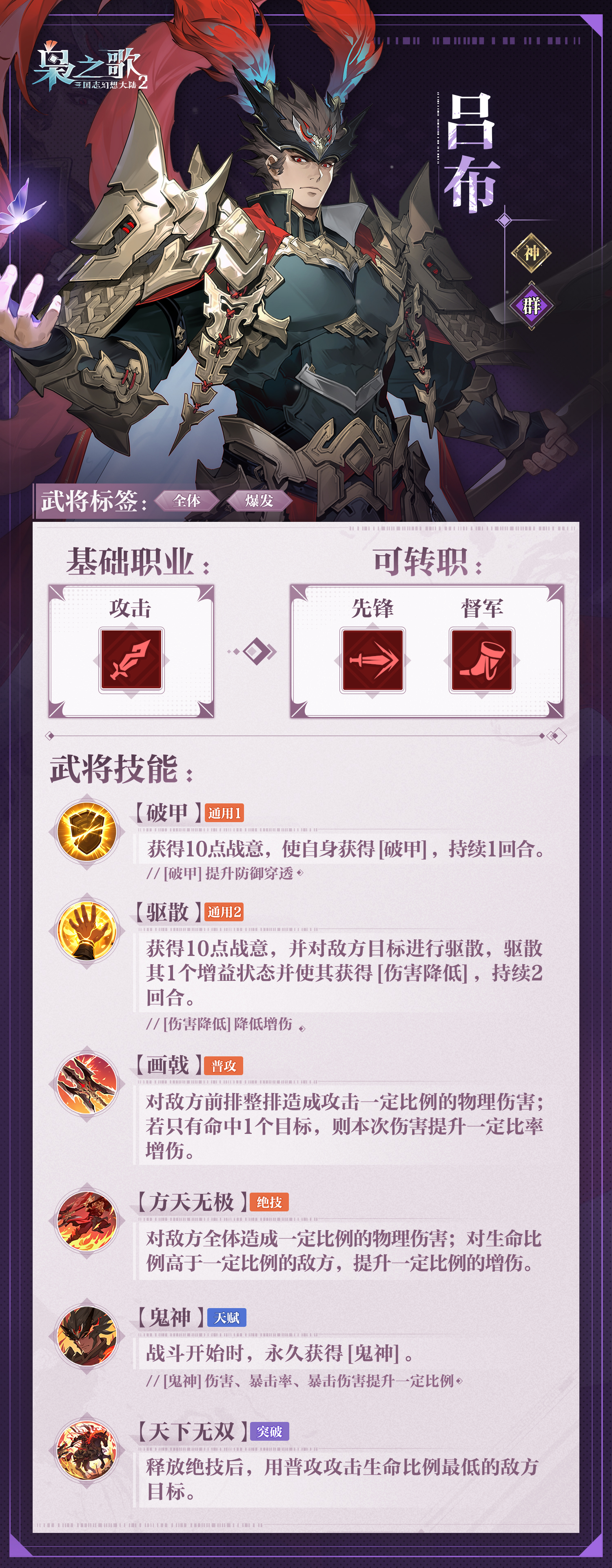 三国志之幻想大破解(三国志幻想大陆破解版怎么下载)