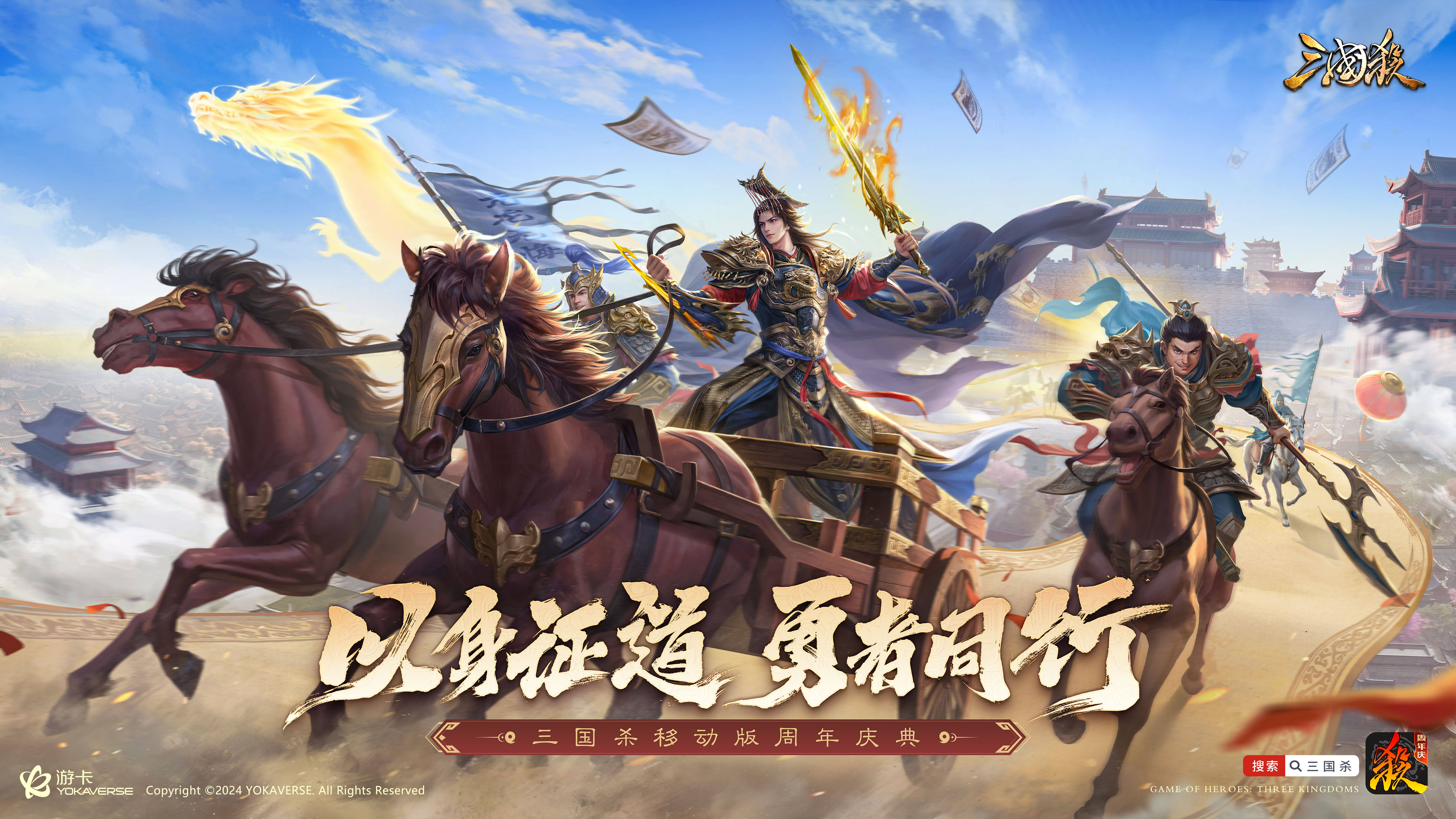 三国杀官方版3.7.7(三国杀官方版下载官网入口)