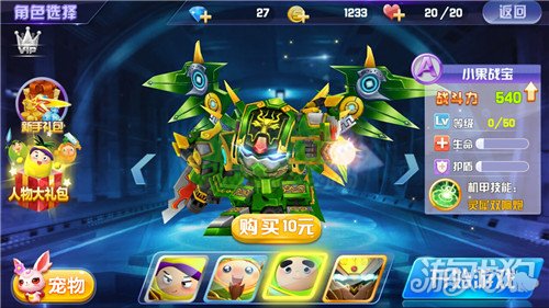 国宝三国洪荒兽神战车(国宝三国洪荒兽神战车怎么获得)