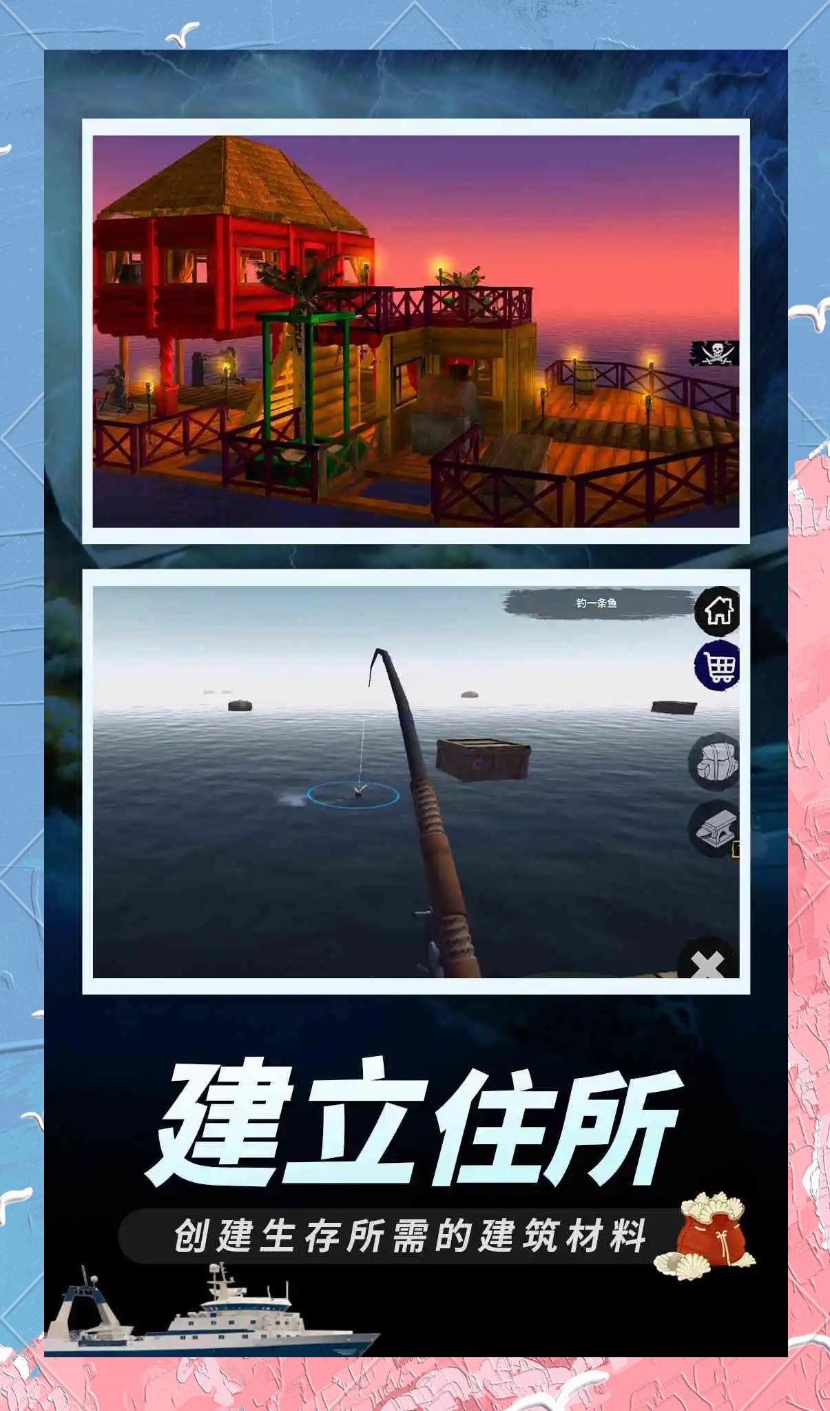 救生筏游戏攻略(救生筏的使用方法和说明)