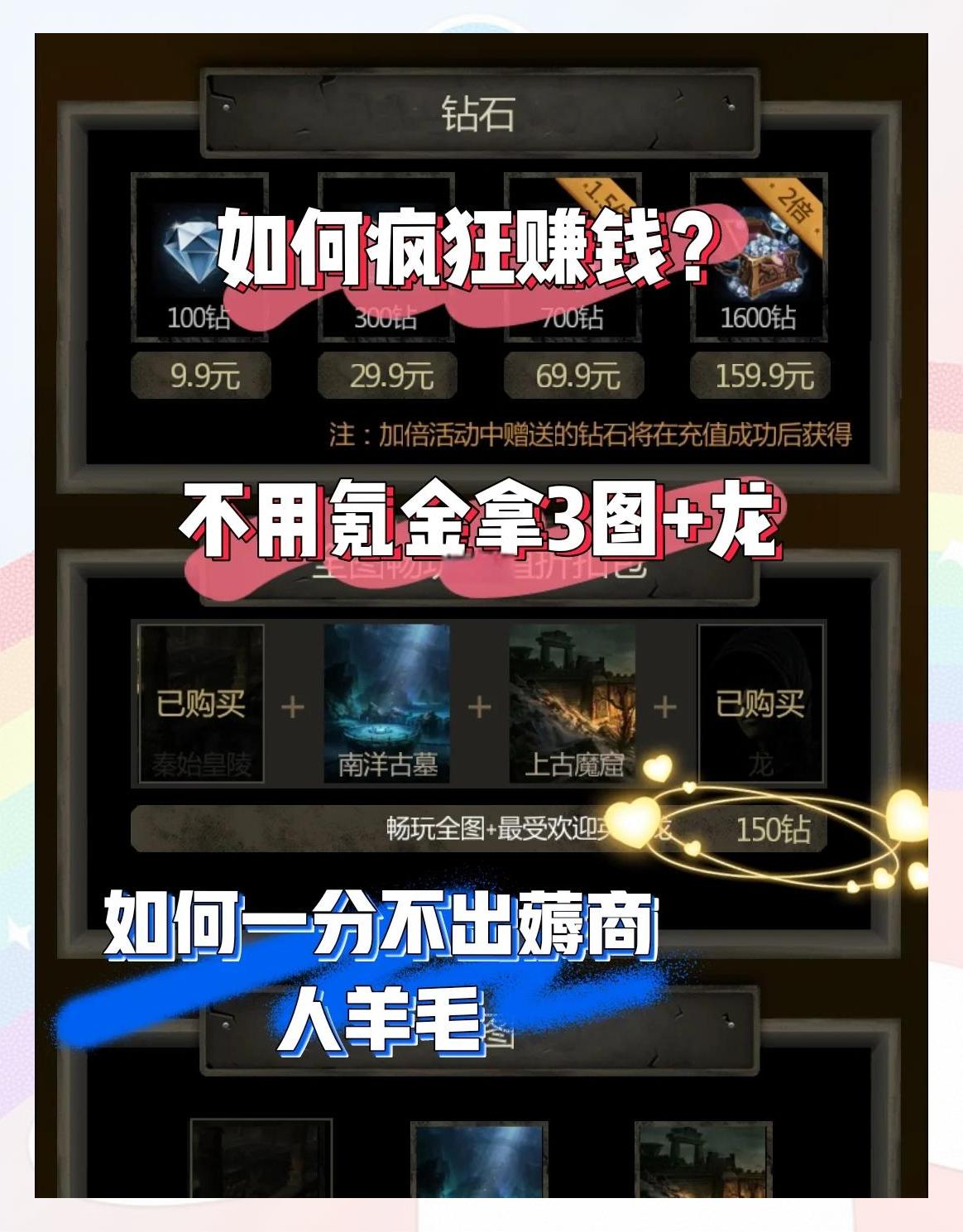 长生劫破解版在哪(长生劫破解版怎么下载)