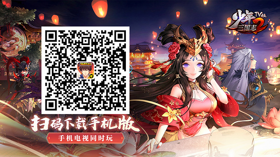 三国志双人版下载安装(三国志可以双人游戏吗?)