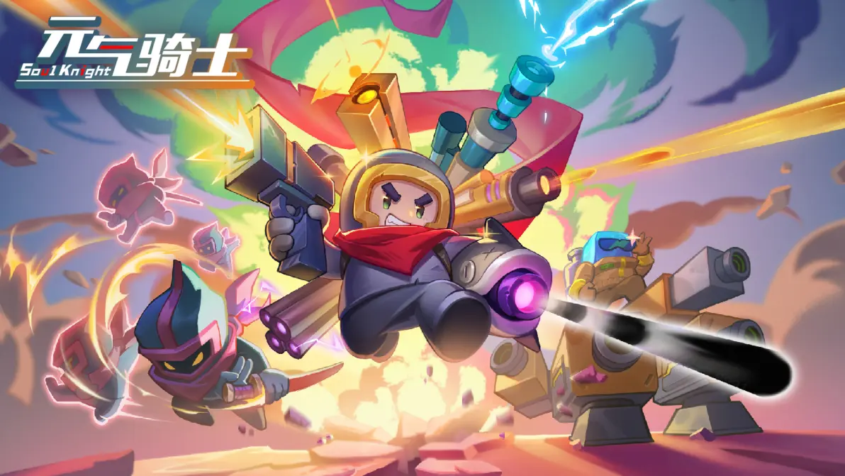 元气骑士求破解版链接(元气骑士破解版 rmvb 下载)