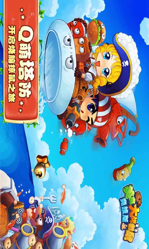 美食大战老鼠破解版1(美食大战老鼠破解版下载)