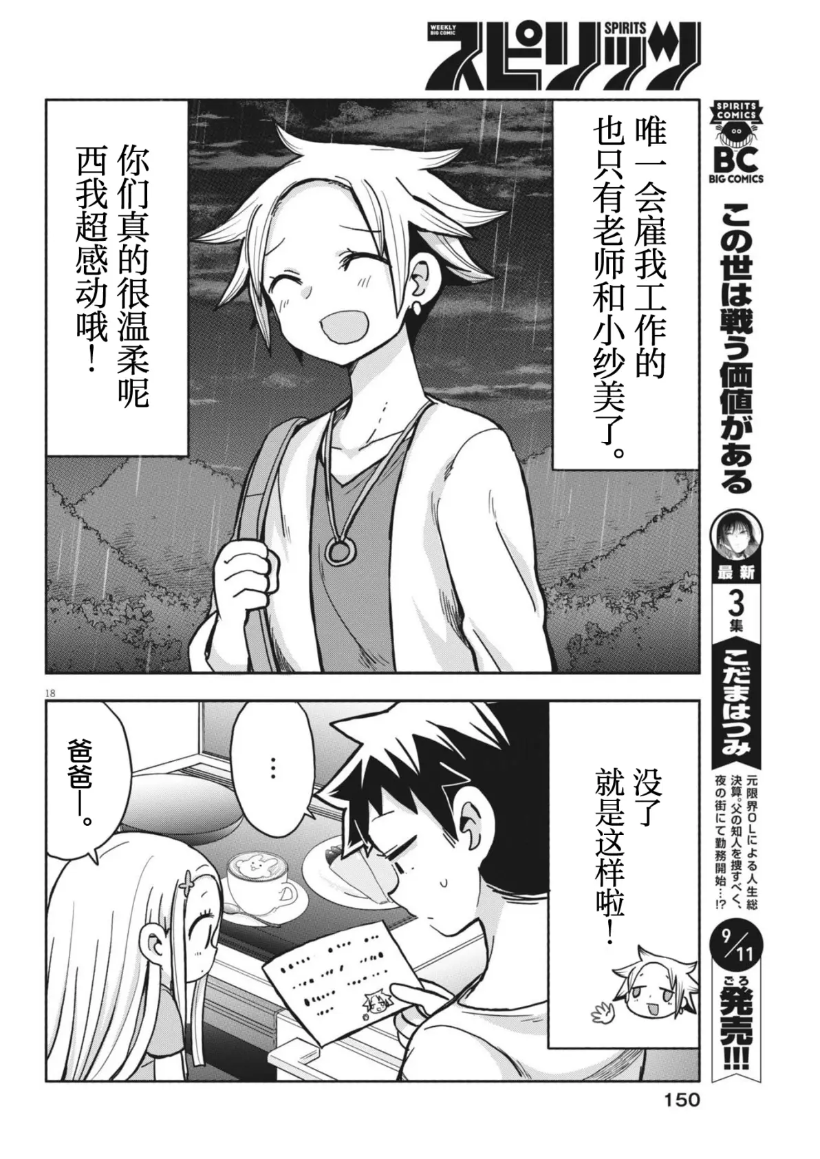 恶魔的女儿攻略(恶魔女孩奈西雅攻略)