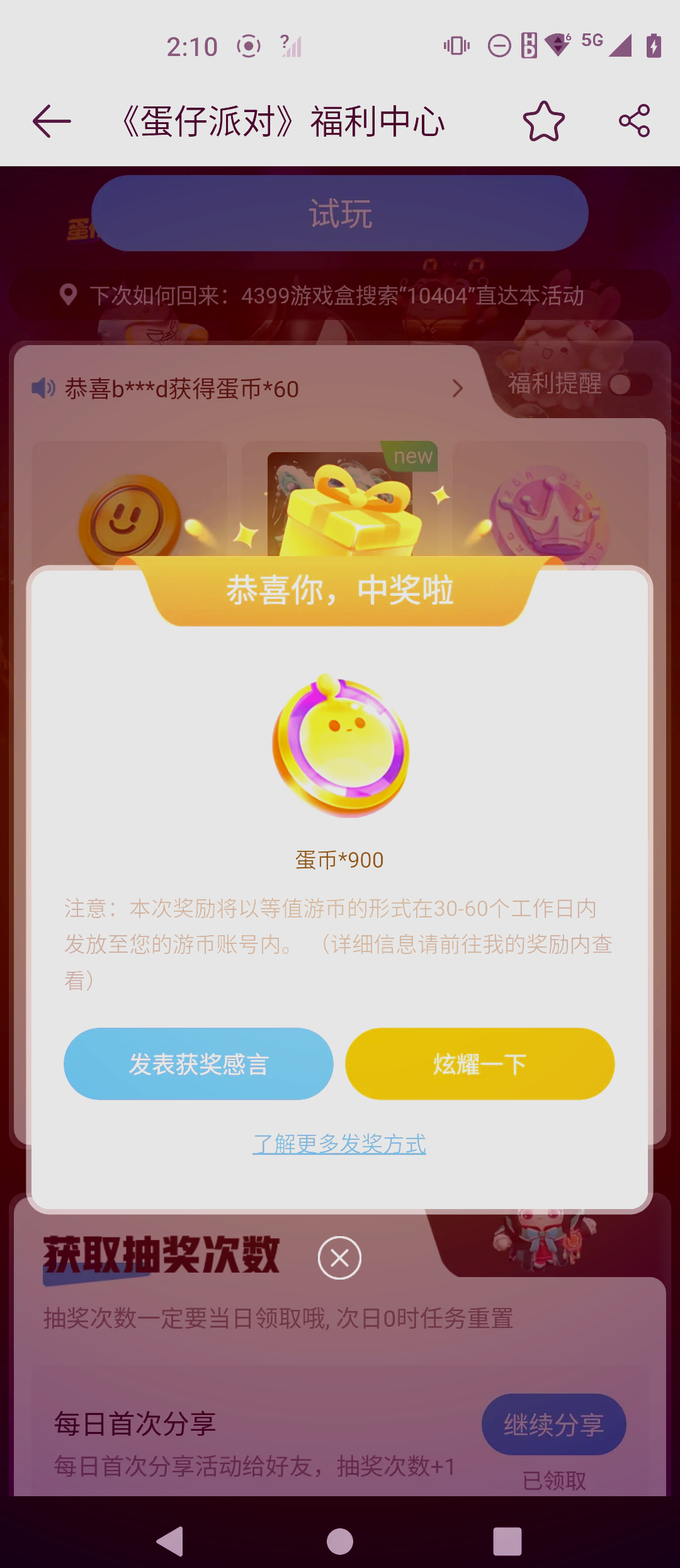 四三九九游戏盒破解版(四三九九游戏盒子破解版)