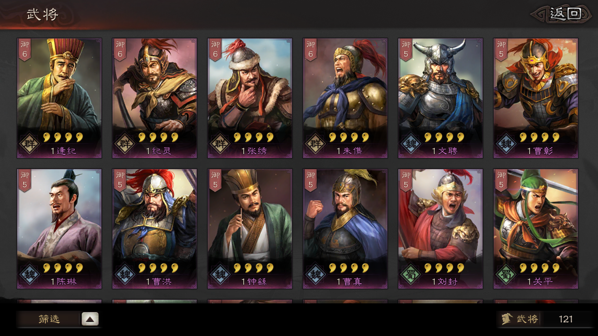 三国志富豪版(三国志富豪版攻略)