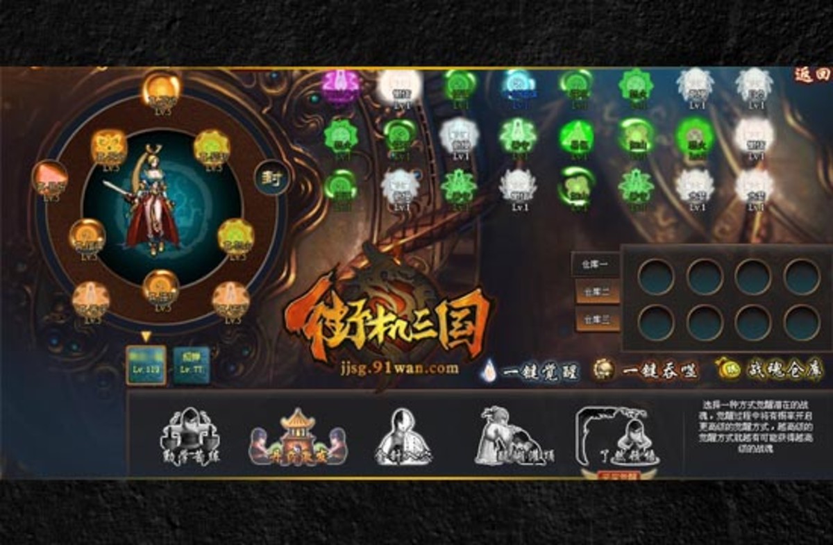 街机三国仓库在哪(街机三国仓库密码忘了)