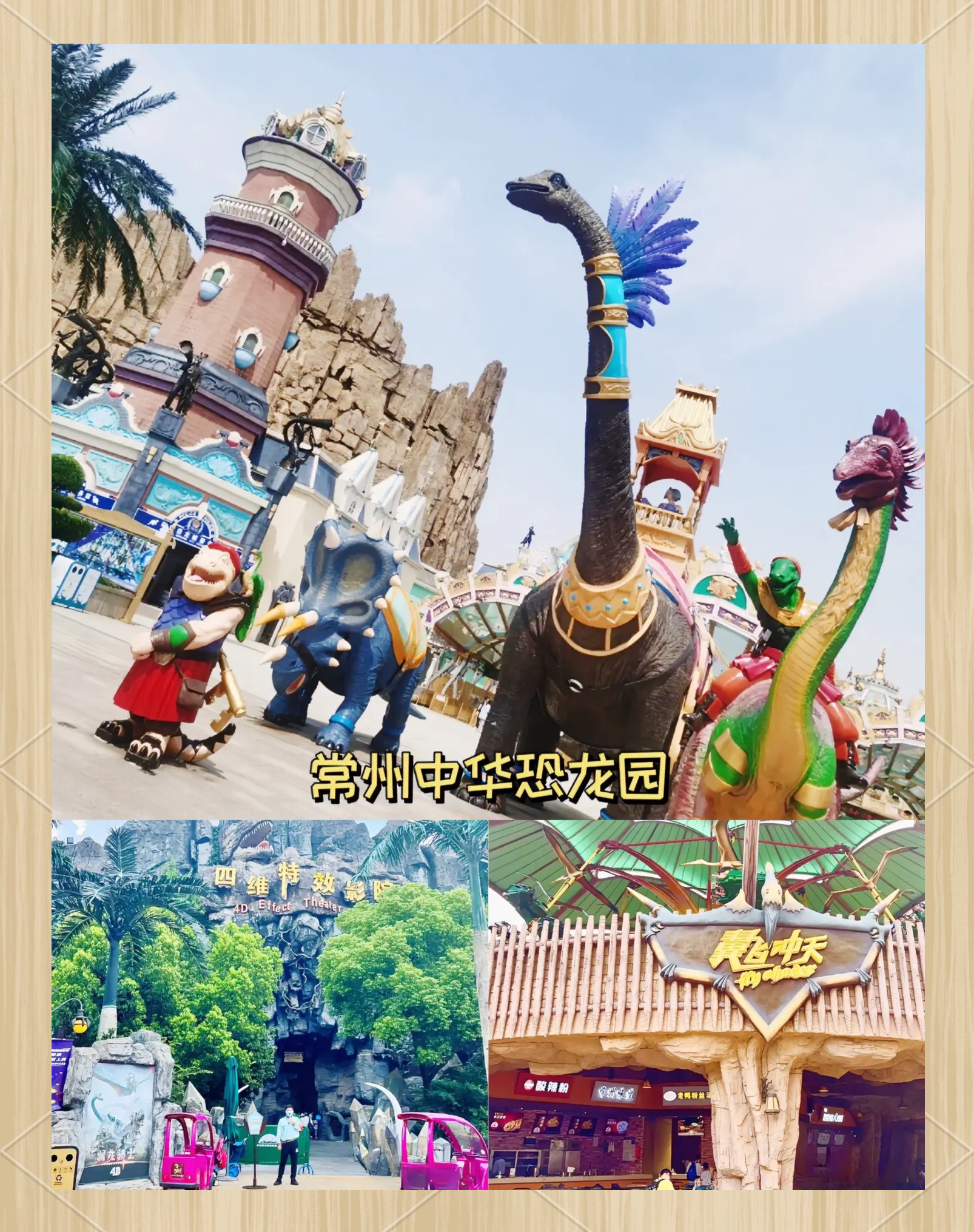 恐龙园俱乐部密室攻略(恐龙园俱乐部密室攻略大全)