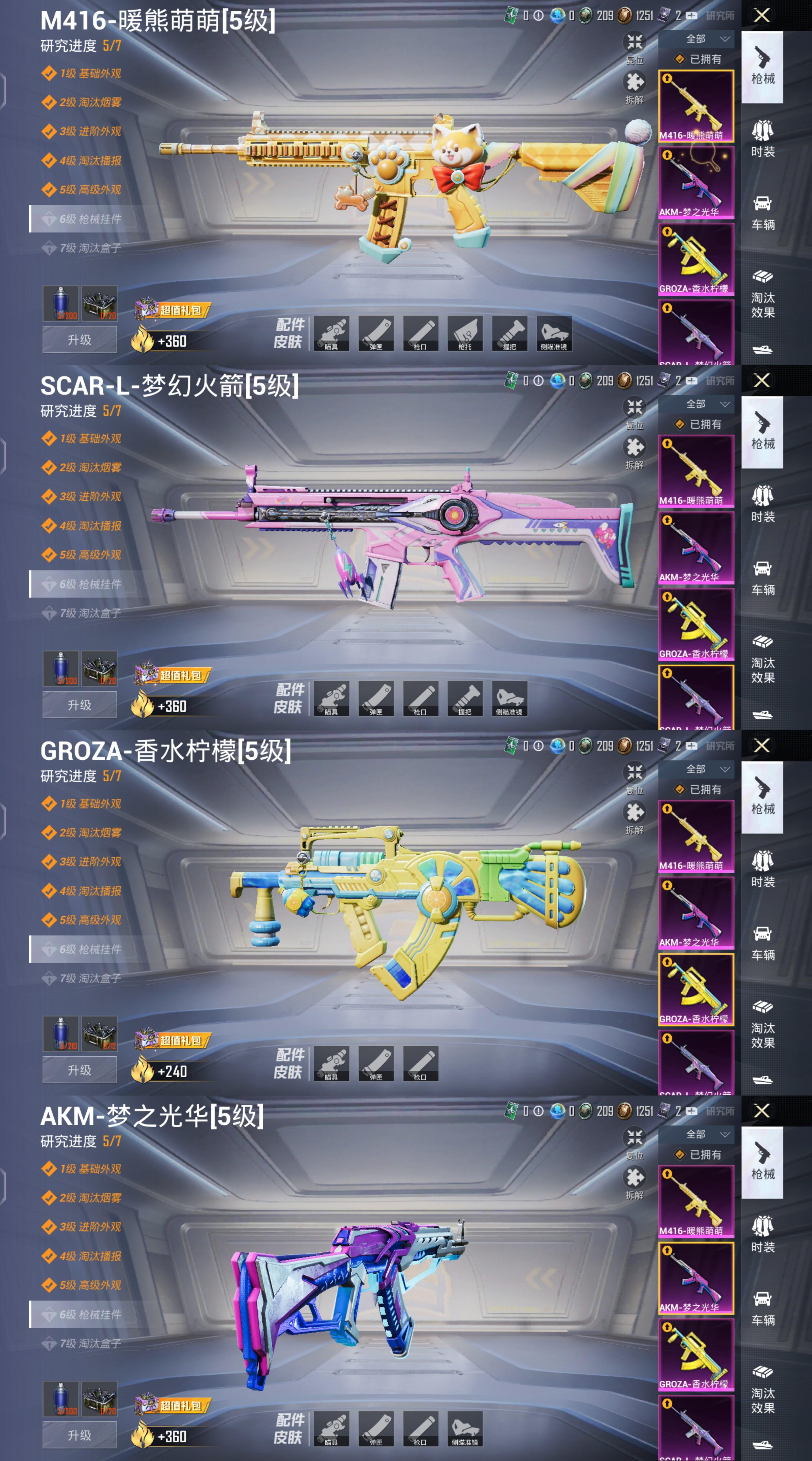 和平精英压枪插件安卓(和平精英压枪插件安卓下载)