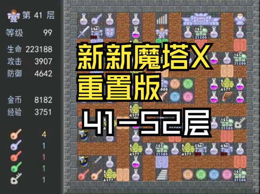 2015魔塔大全破解版(魔塔破解版无限金币无限钥匙)