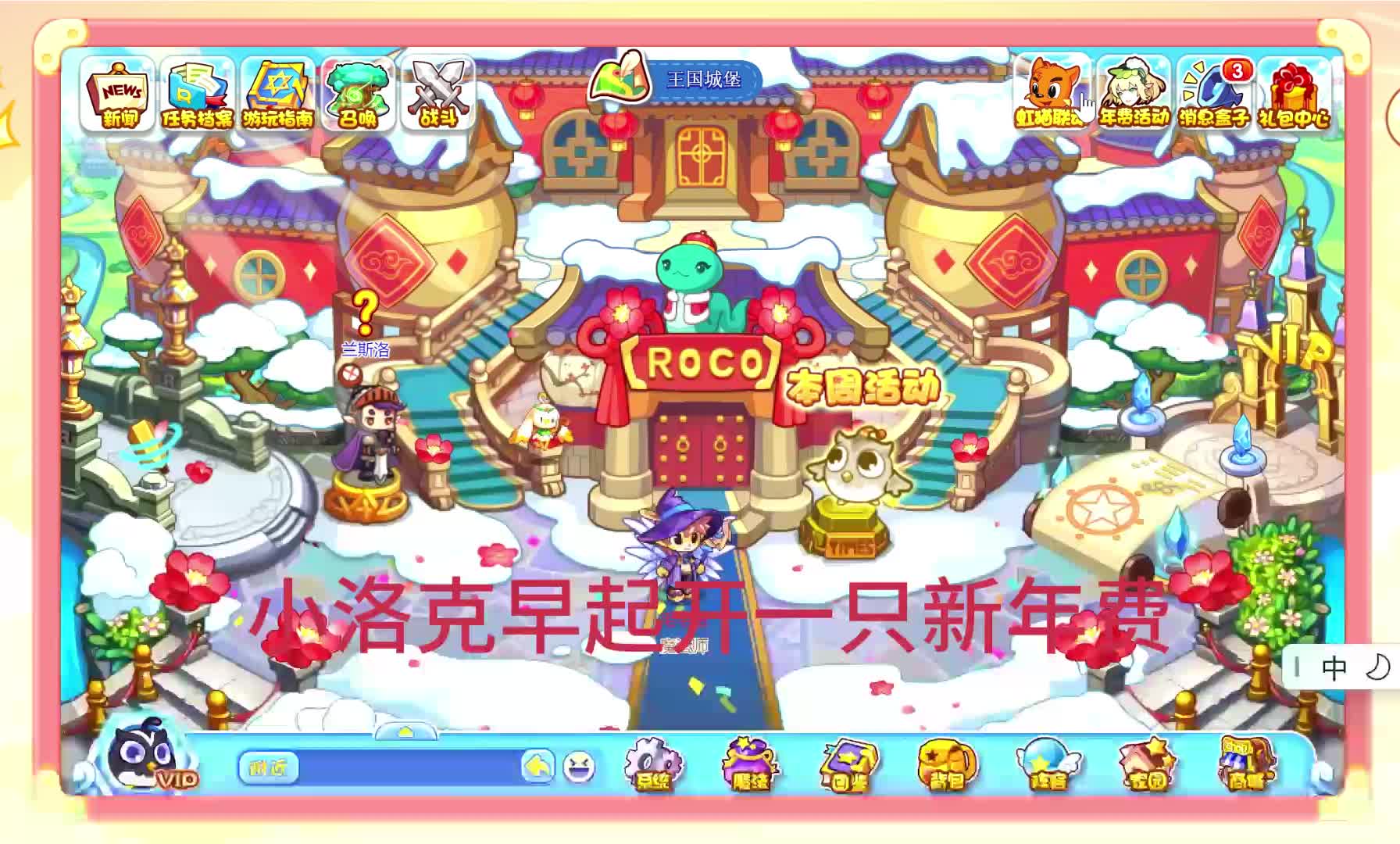 洛克王国丢丢练级(洛克王国丢丢什么性格好)