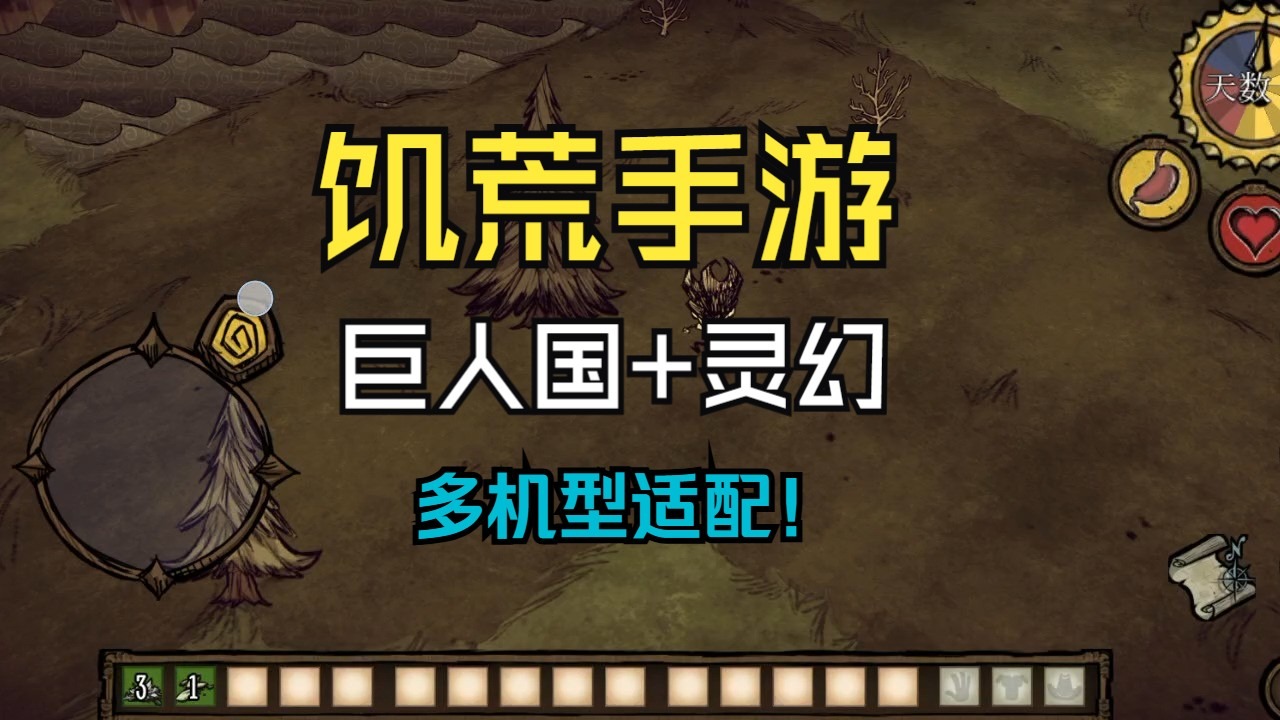 饥荒灵幻版新版本(饥荒灵幻版新版本怎么玩)