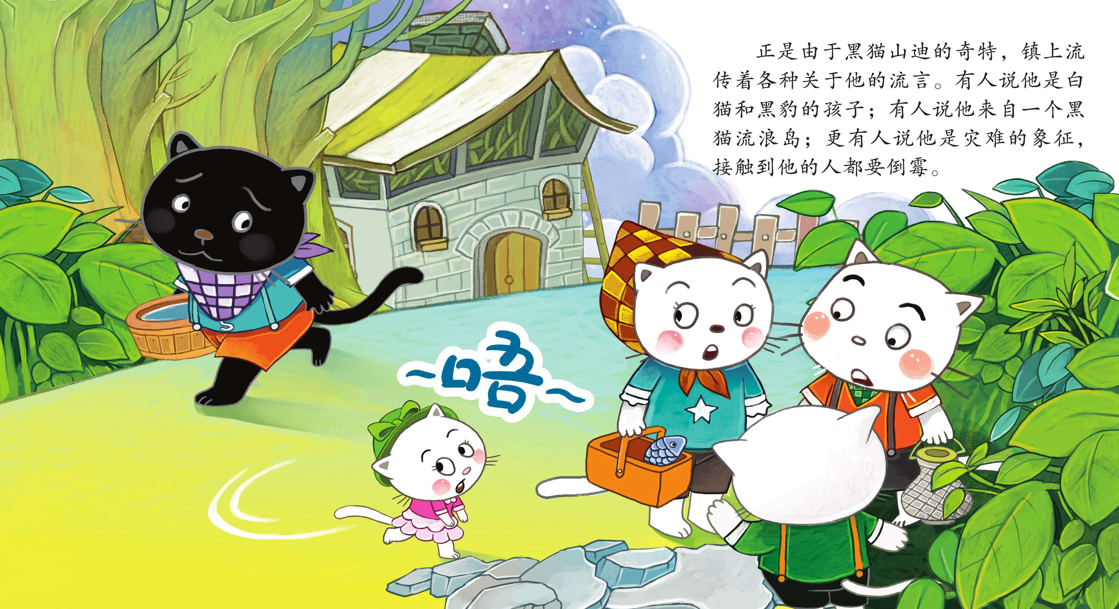 白猫的雪山冒险攻略(白猫的雪山救援攻略第七关)