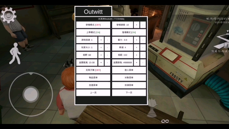 恐怖冰淇淋怪人外挂版本(恐怖冰淇淋怪人11版本下载)