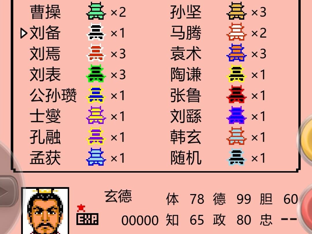 三国游戏霸王的大陆安卓()