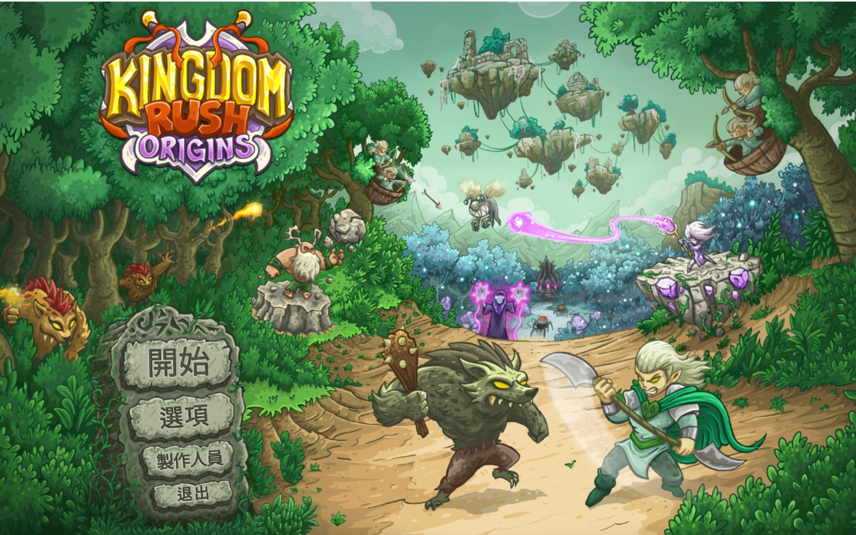 好王国保卫战破解版(王国保卫战破解版全英雄)