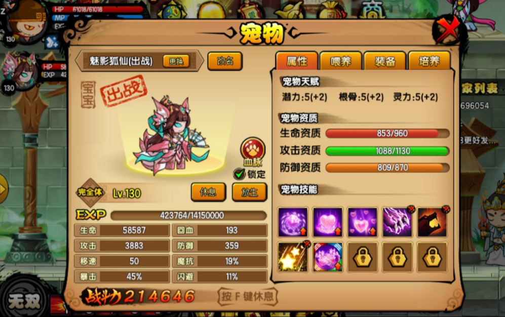 造梦西游4无敌版小游戏(造梦西游4无敌版小游戏攻略)