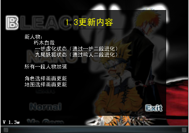 死神vs火影鬼改版下载(死神vs火影bⅴn所有改版)