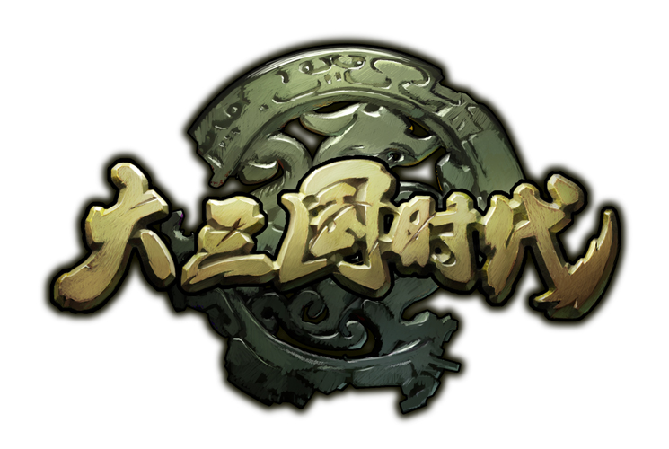 三国时代单机版电脑(三国时代单机版电脑版下载)