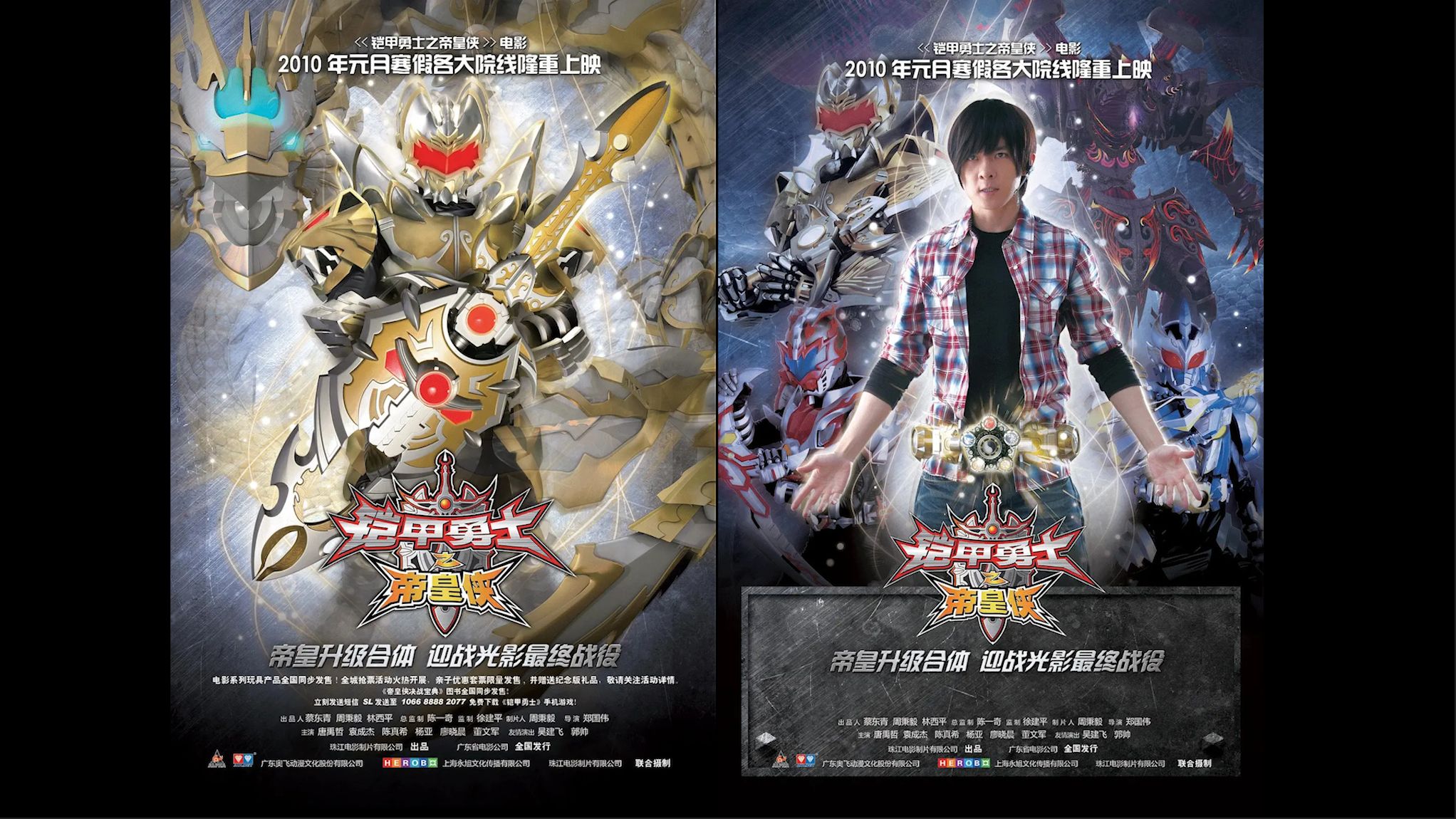 铠甲勇士奇幻之(铠甲勇士第一部穷奇)