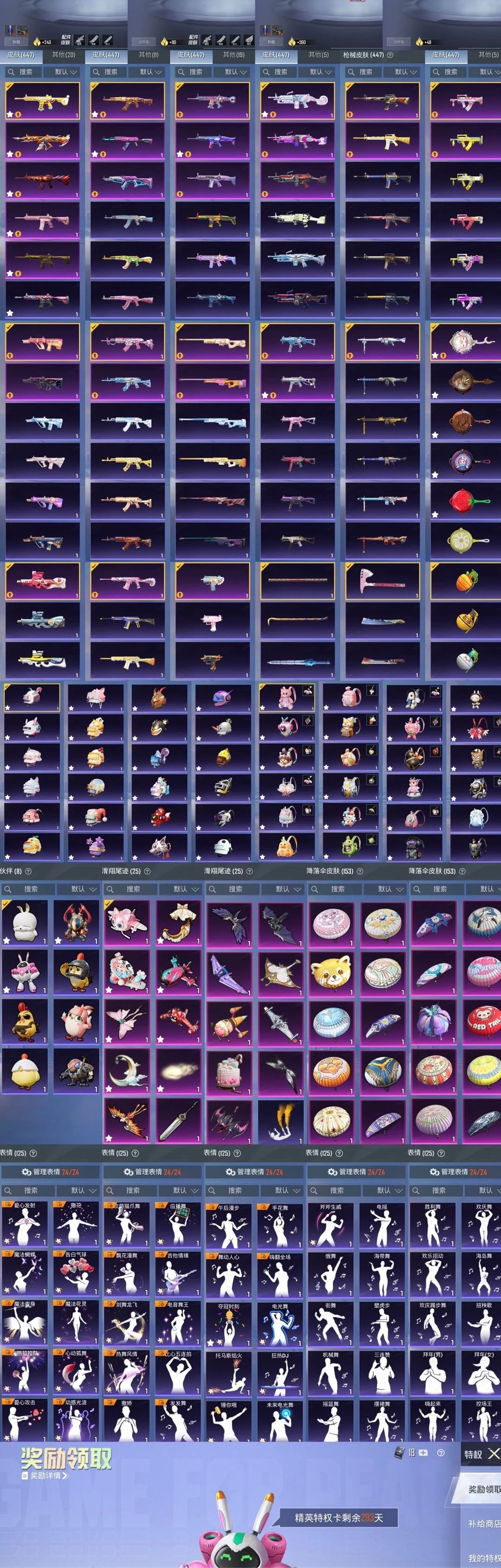 和平精英小红花辅助(和平精英小红花辅助器)