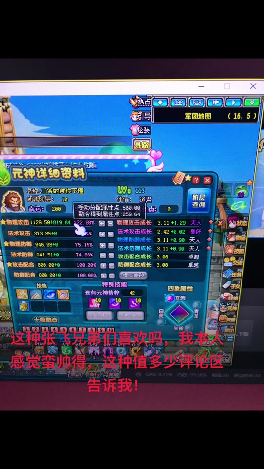 qq三国浣熊武器(三国如何打造装备)