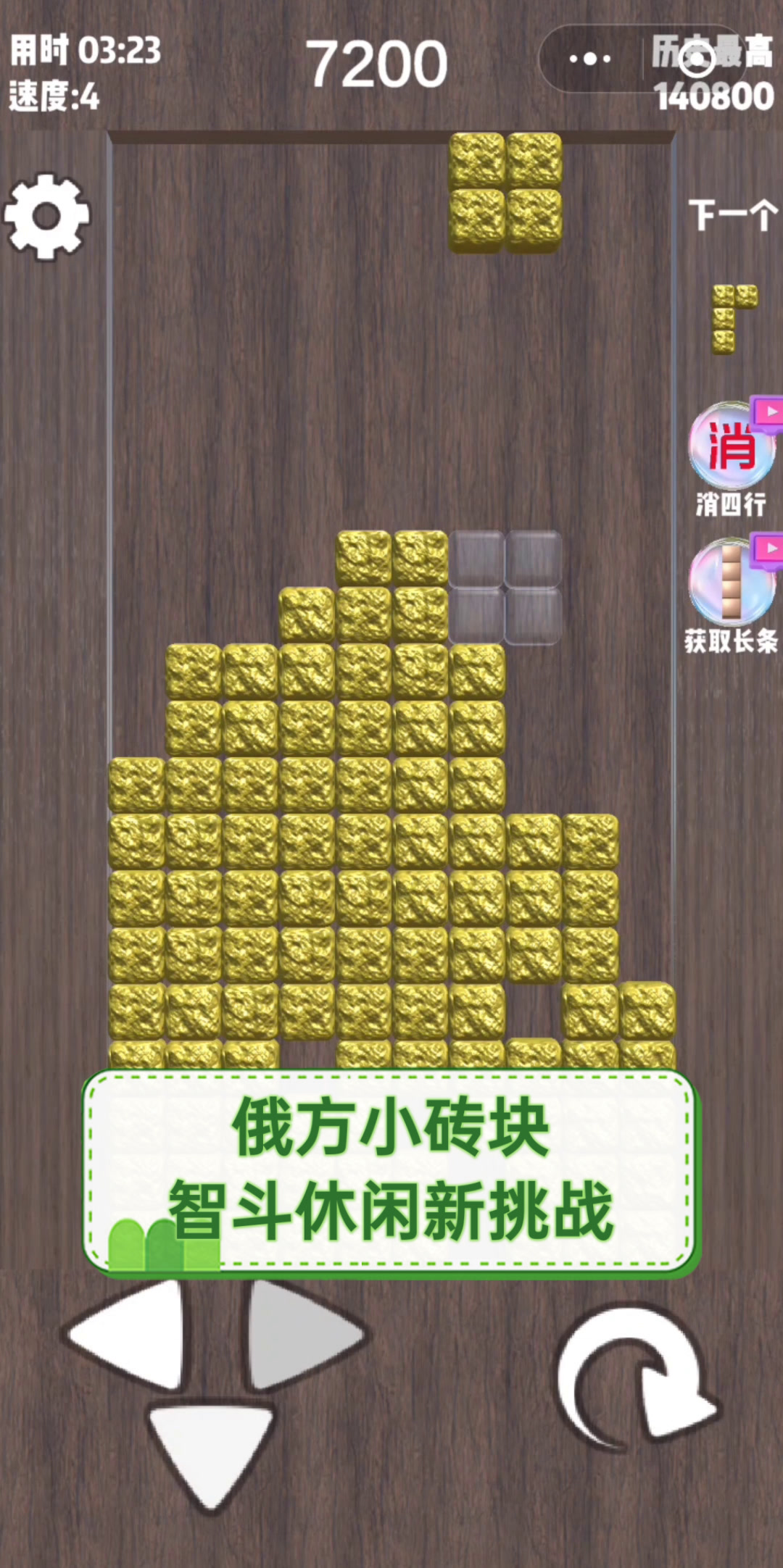 砖块消消消25攻略(砖块消消消126关攻略)