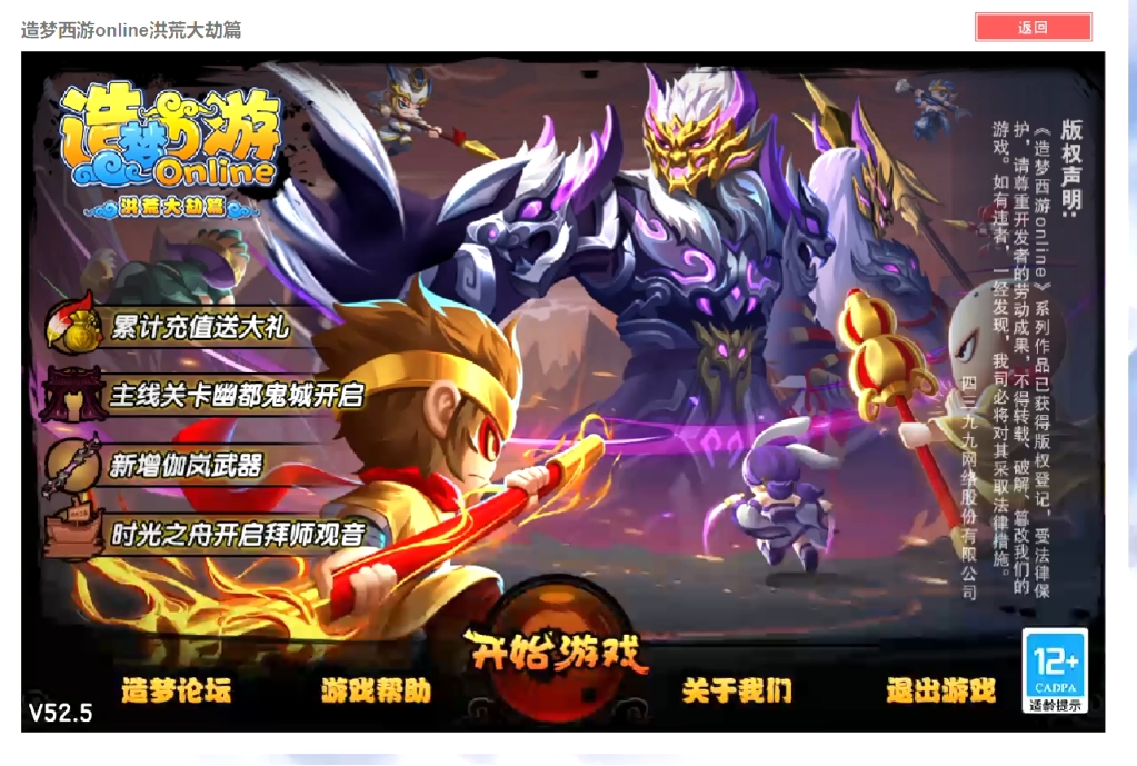造梦西游1游戏大全(造梦西游游戏大全破解版)