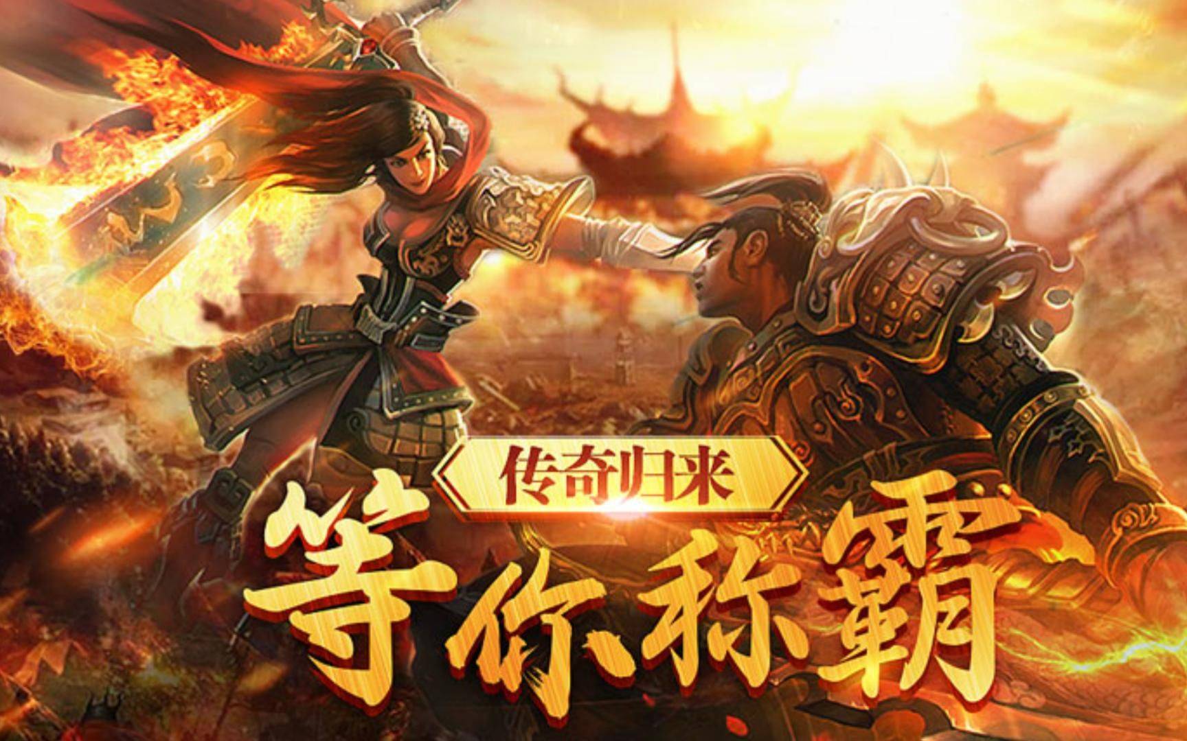 三国英雄传奇3(三国英雄传奇手游)