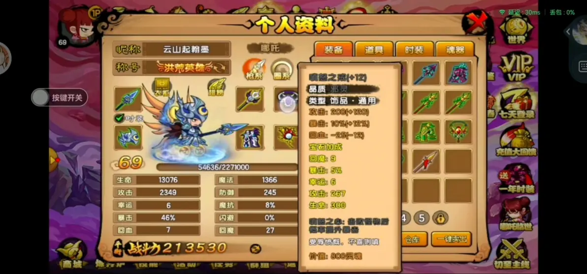 造梦西游4传说饰品(造梦西游4传说装备怎么得)