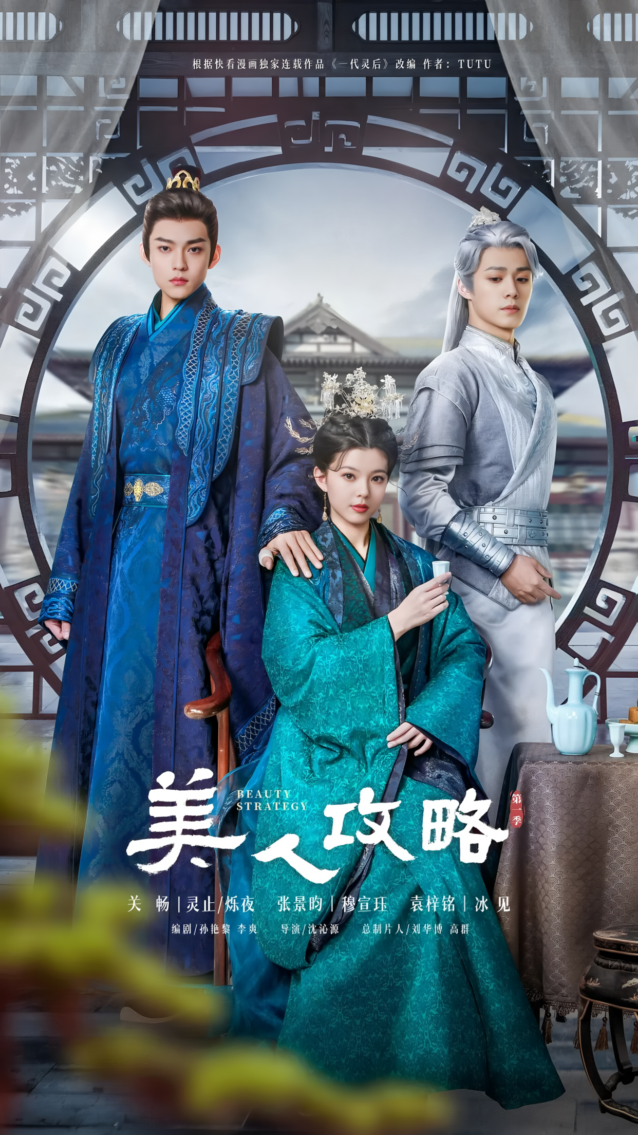 美人谋攻略全部(美人的纠结游戏攻略)