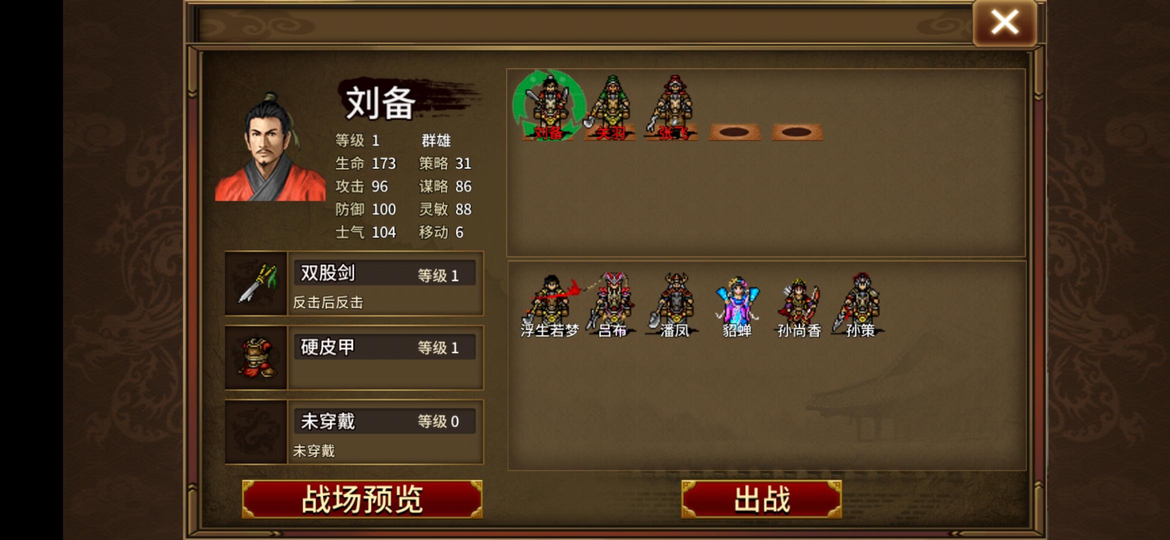 圣三国志魏传豪华版(圣三国魏传攻略详细版宝物)