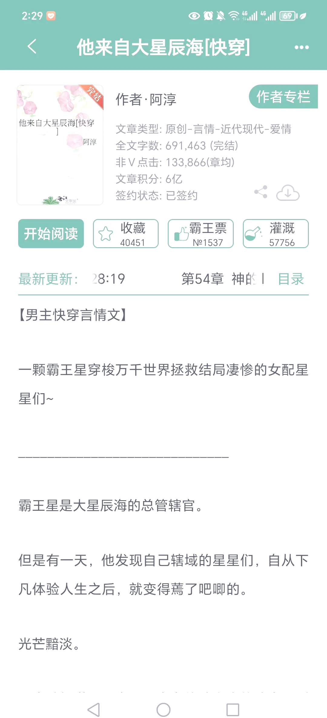 快穿之男主破解版(快穿之男主又被炮灰掰弯了全文免费阅读)