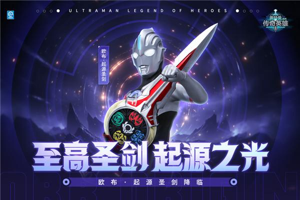 奥特曼传奇英雄Vip内购版(奥特曼传奇英雄vip版下载2021)