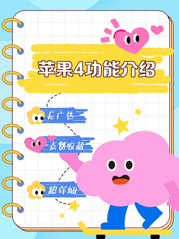 最贱小游戏4攻略苹果(最贱小游戏网络恶搞攻略)