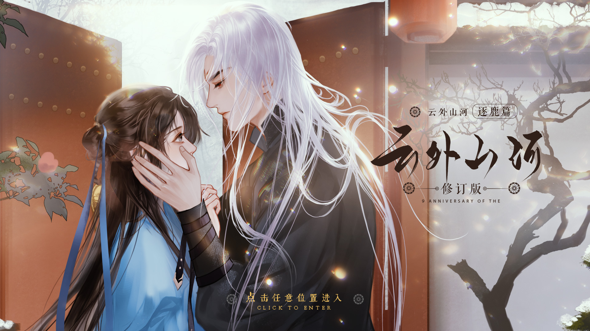 橙光游戏夫君破解版(橙光我的夫君是天帝破解版)