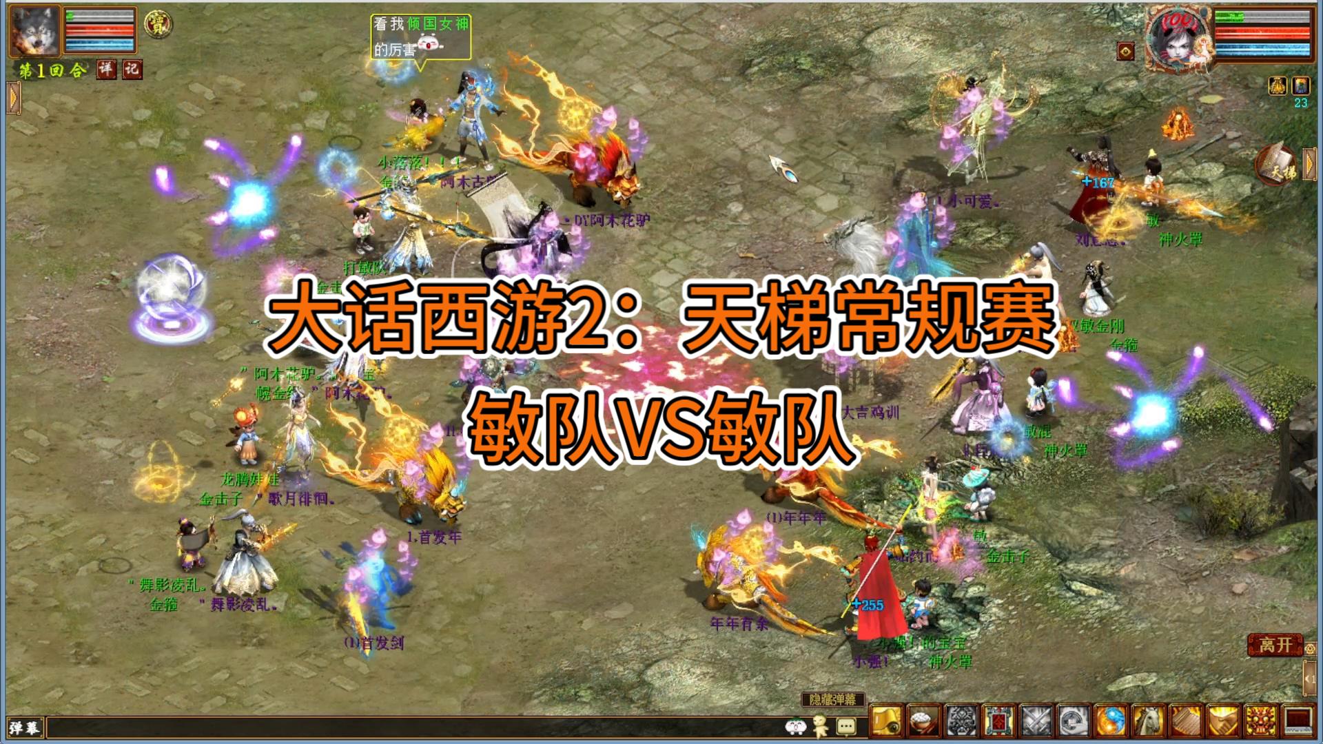 大话西游塔防(大话西游手游塔7)